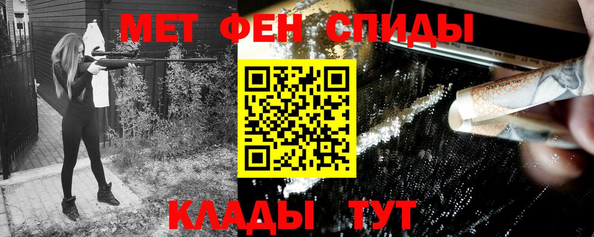 Спасск-Дальний  АМФ 97%  Amphetamine  Вход с VPN 
