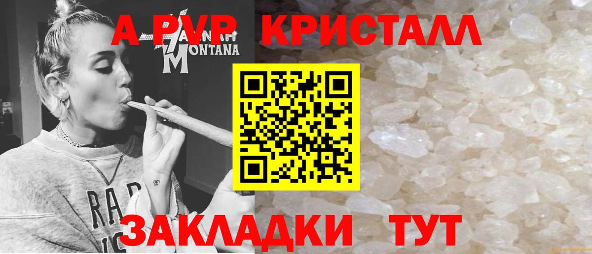 Alpha PVP крисы CK Спасск-Дальний