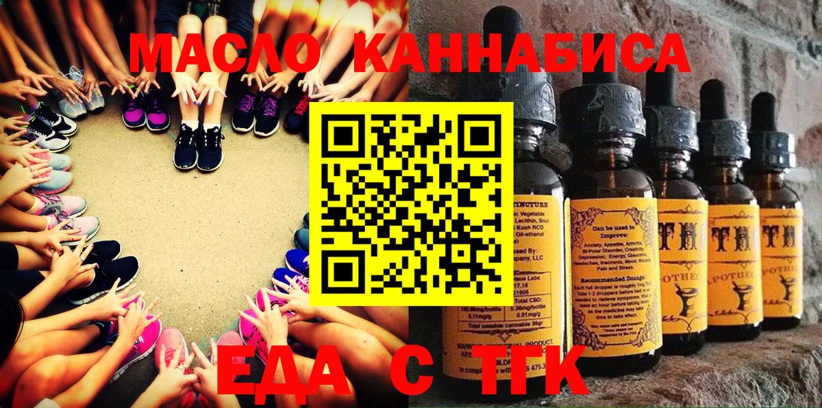 Cannafood конопля Спасск-Дальний