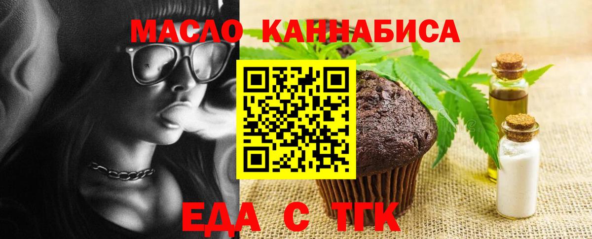 Спасск-Дальний  Canna-Cookies марихуана  Вход с VPN 