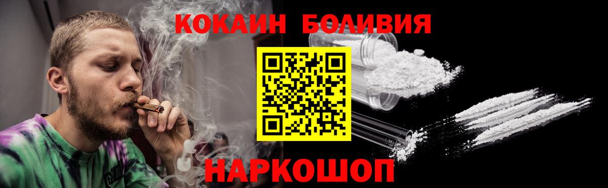 COCAIN 97%  Кокаин FishScale  Спасск-Дальний  Вход с VPN 