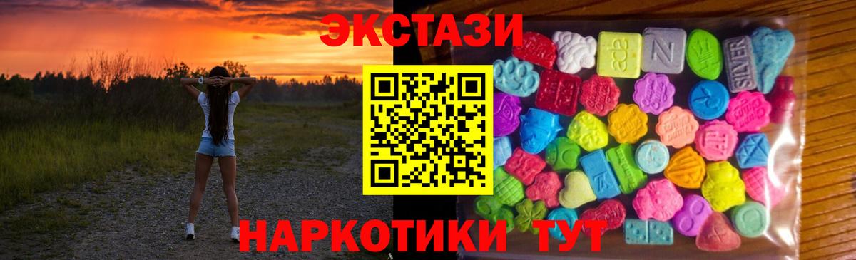 Экстази XTC Спасск-Дальний