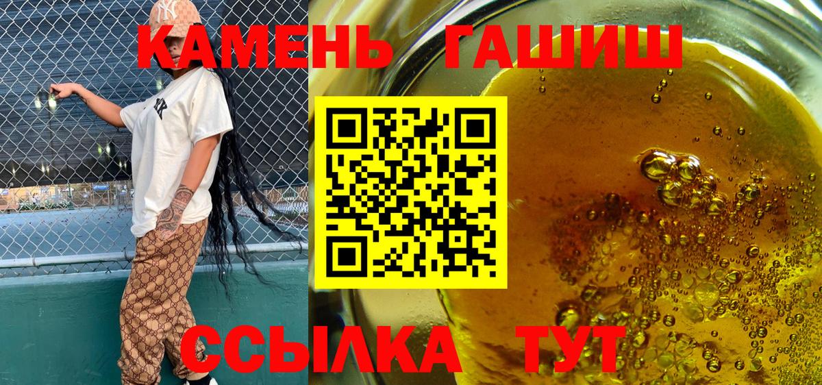 ГАШИШ hashish  ГАШ  Вход с VPN  Спасск-Дальний  ГАШ Изолятор 
