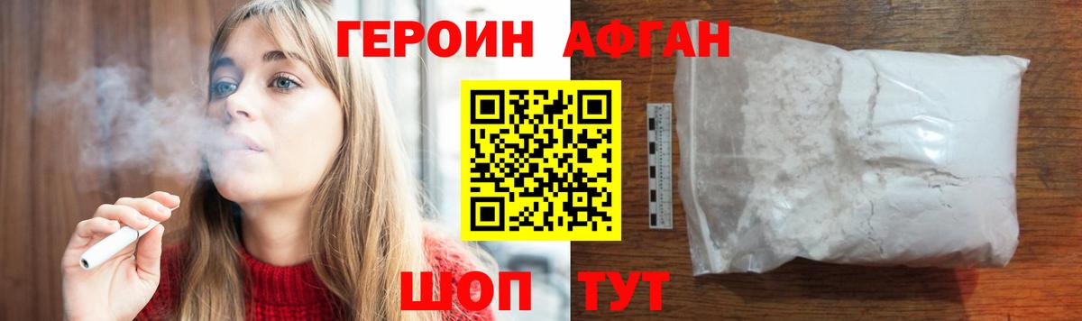 Героин  Героин белый  Вход с VPN  Спасск-Дальний 