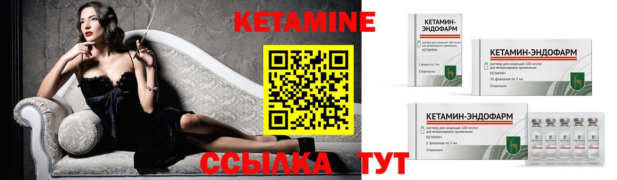 Спасск-Дальний  КЕТАМИН ketamine  Вход с VPN  КЕТАМИН ketamine 