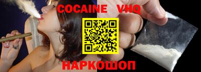 кокаин Владивосток