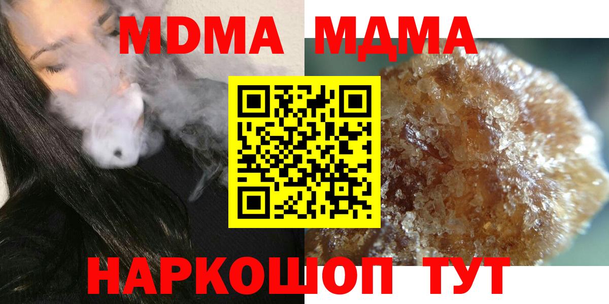 МДМА crystal  Вход с VPN  Спасск-Дальний 