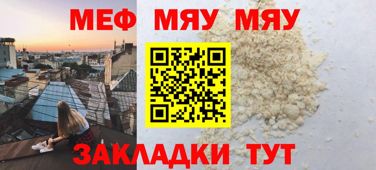 Меф кристаллы Спасск-Дальний