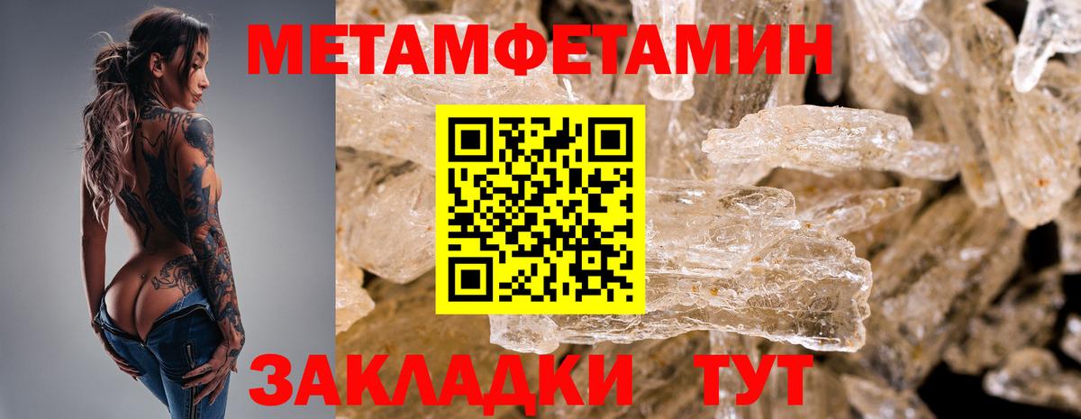 Спасск-Дальний  Метамфетамин Декстрометамфетамин 99.9%  Вход с VPN 