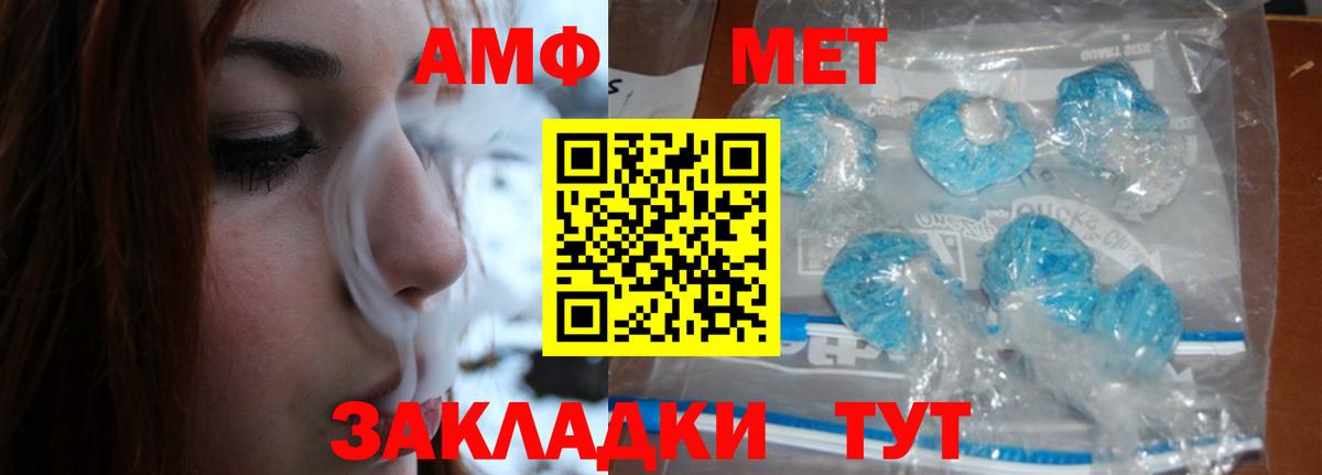 Метамфетамин Methamphetamine Спасск-Дальний