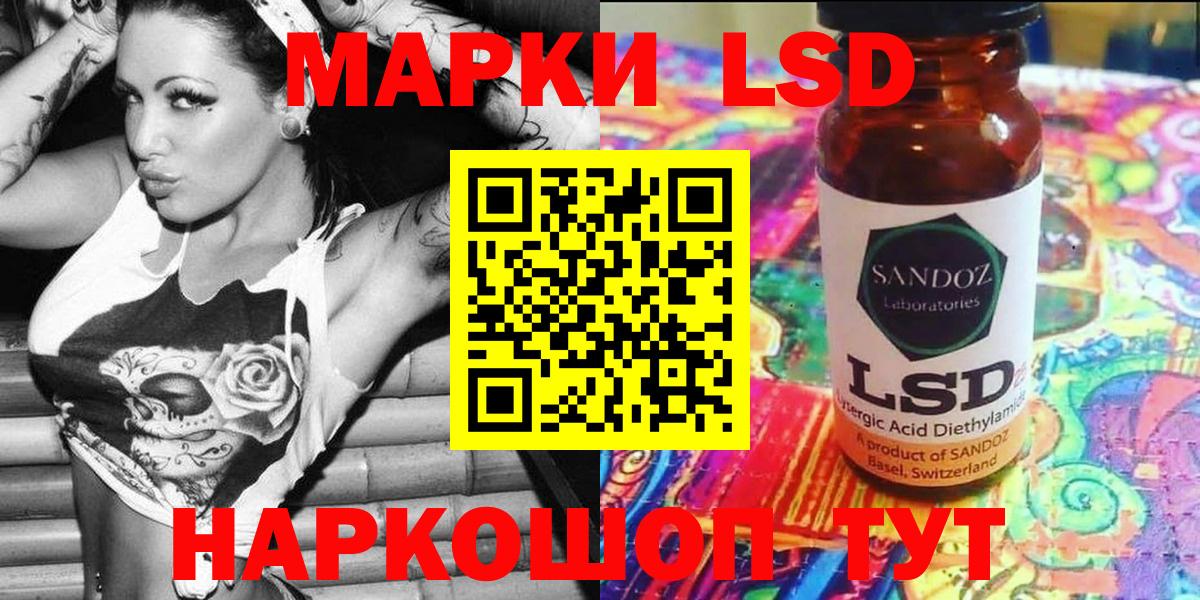 Наркотические марки 1,8мг Спасск-Дальний