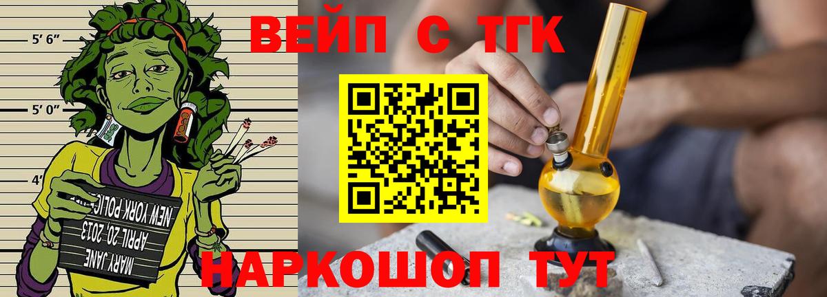 Дистиллят ТГК THC oil Спасск-Дальний