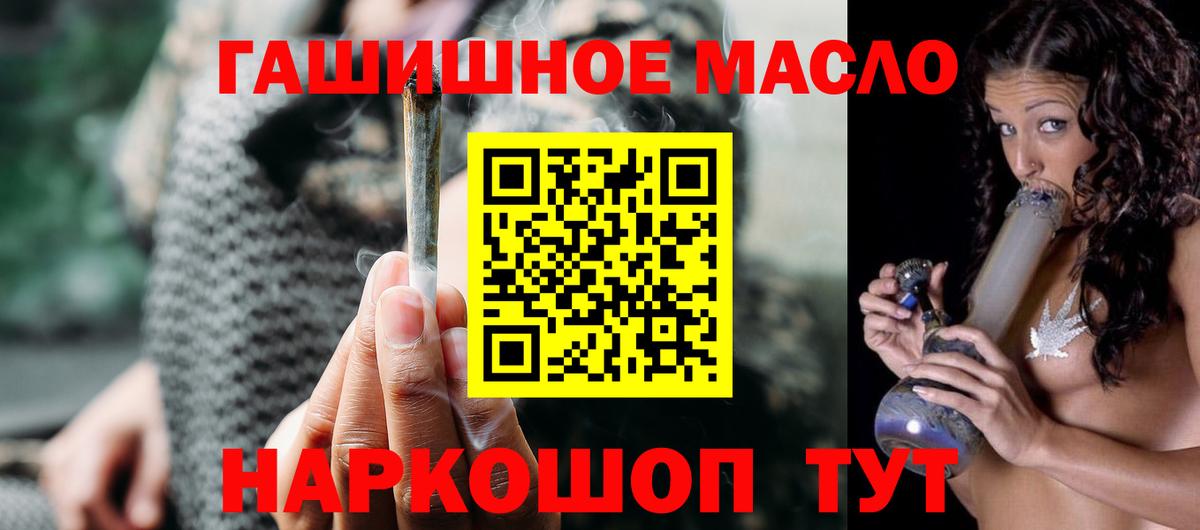 ТГК вейп с тгк  Дистиллят ТГК Wax  Спасск-Дальний  Вход с VPN 